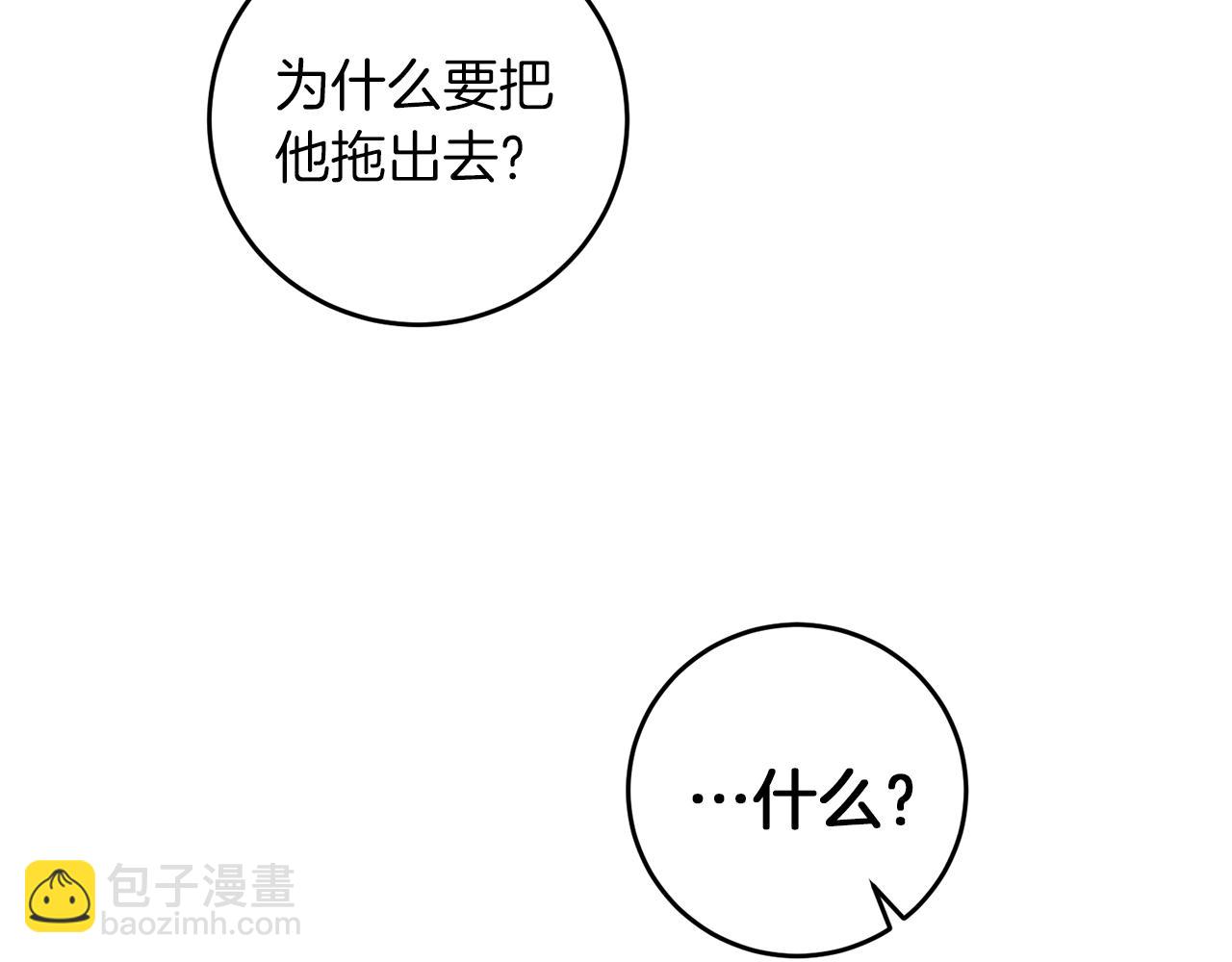 第43话 揭露罪行29