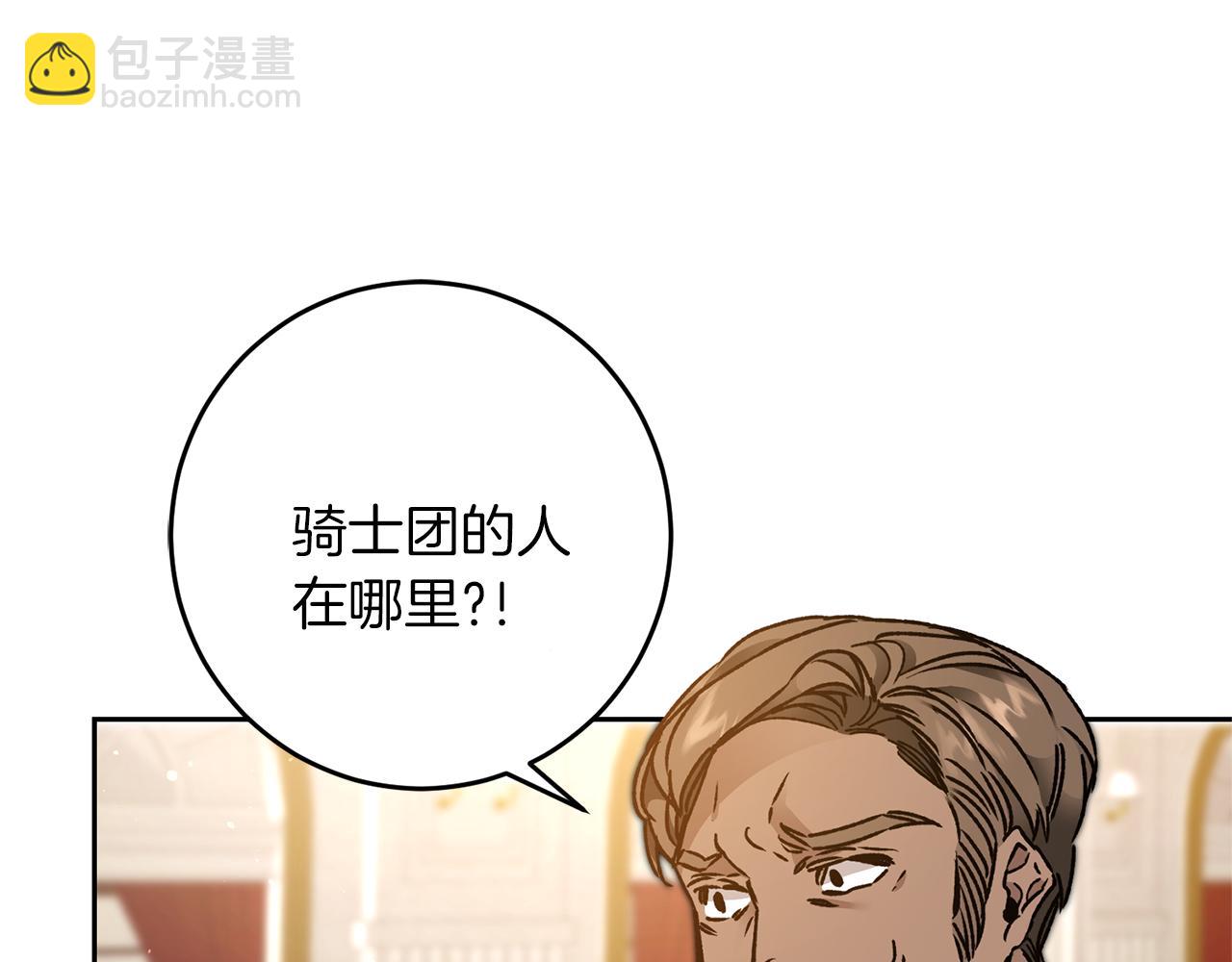 第43话 揭露罪行3