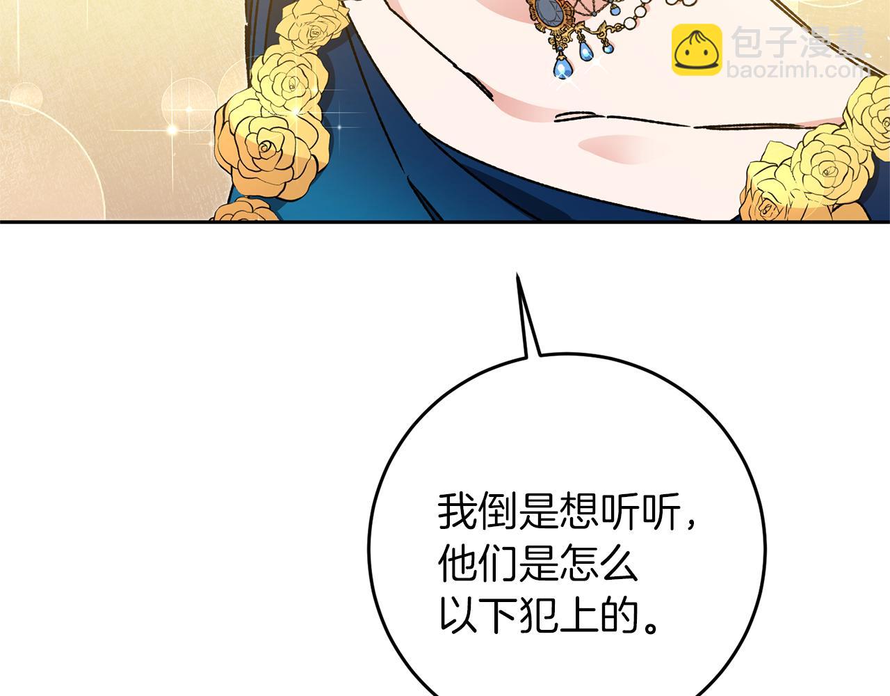 第43话 揭露罪行32