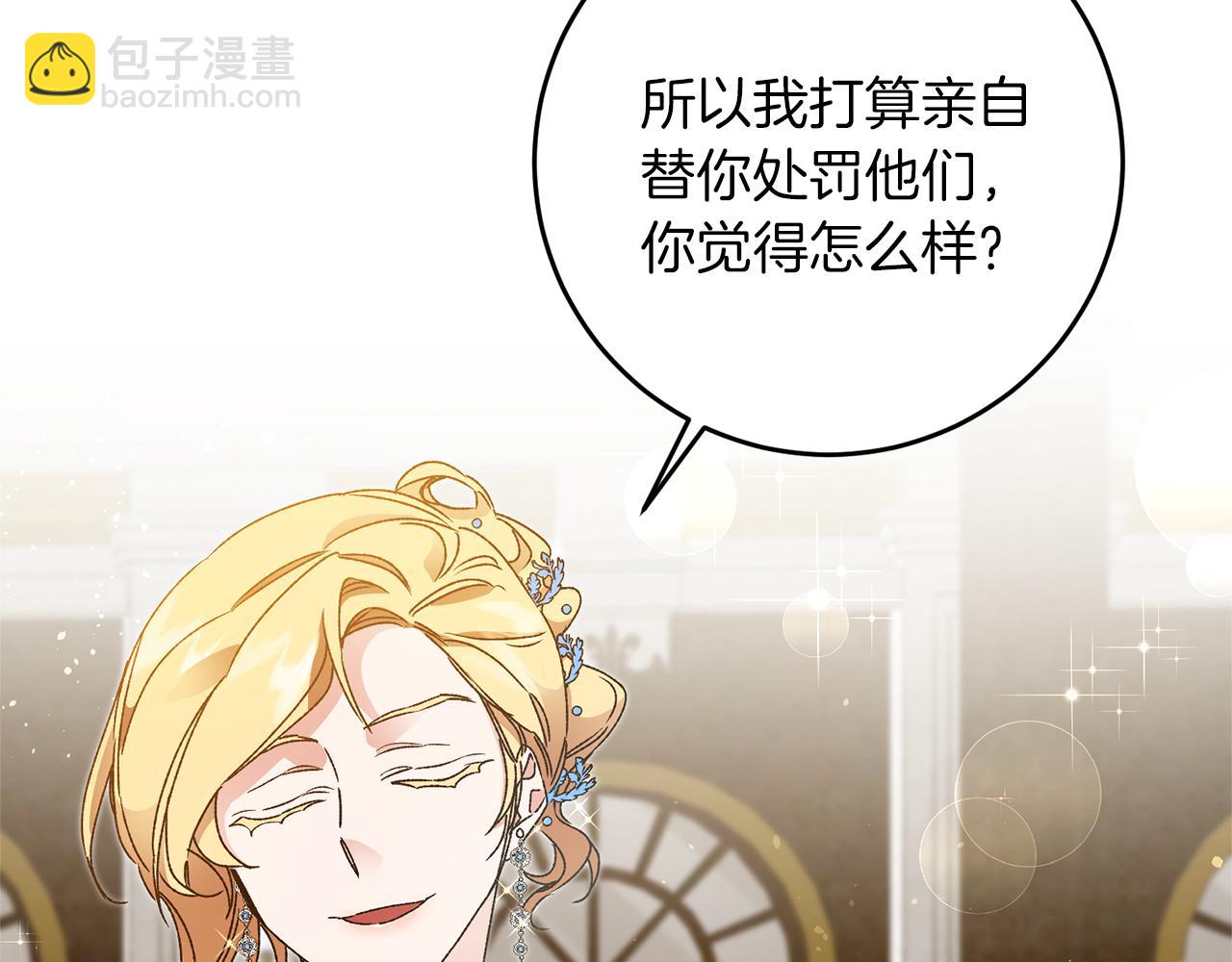 第43话 揭露罪行37