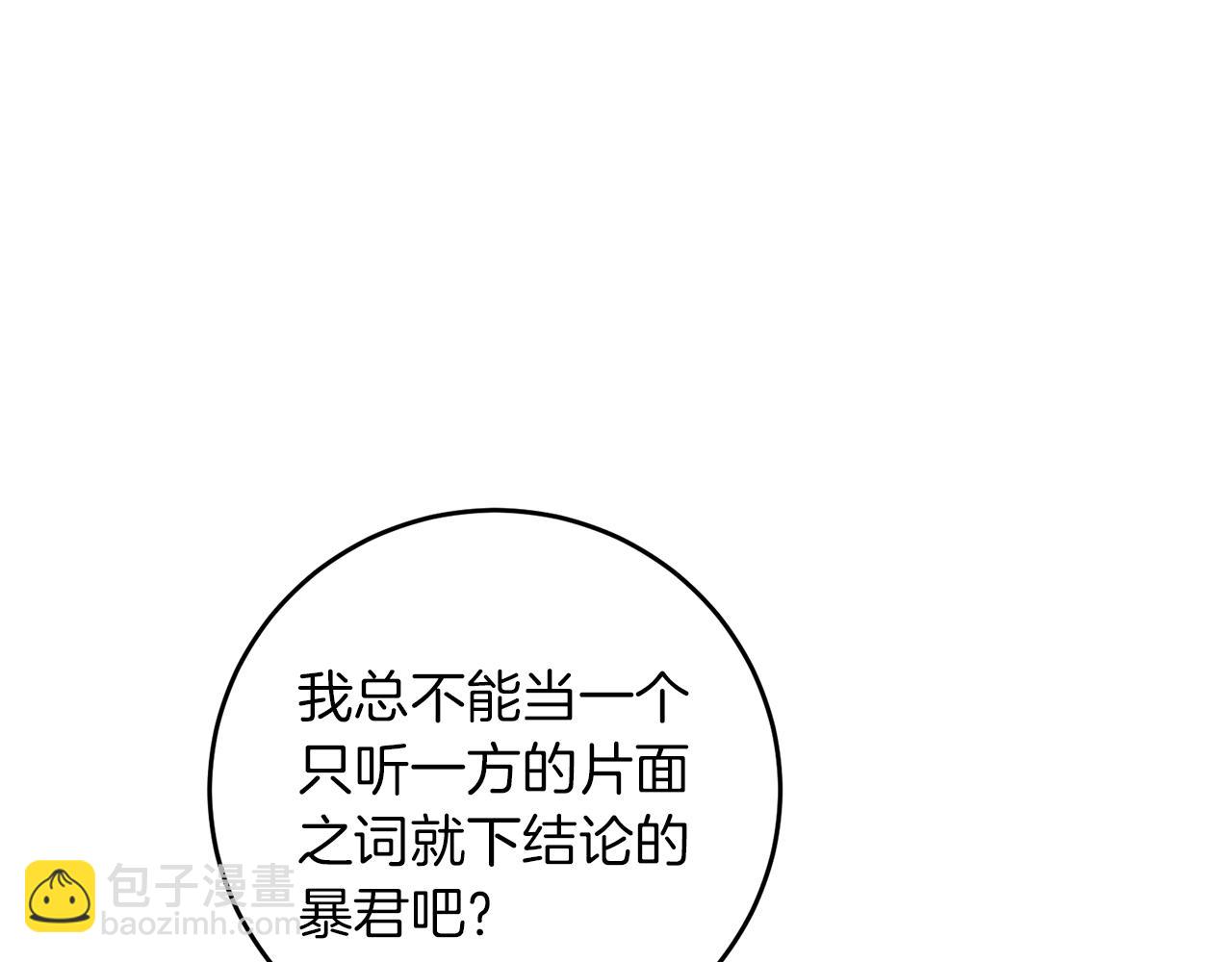第43话 揭露罪行39