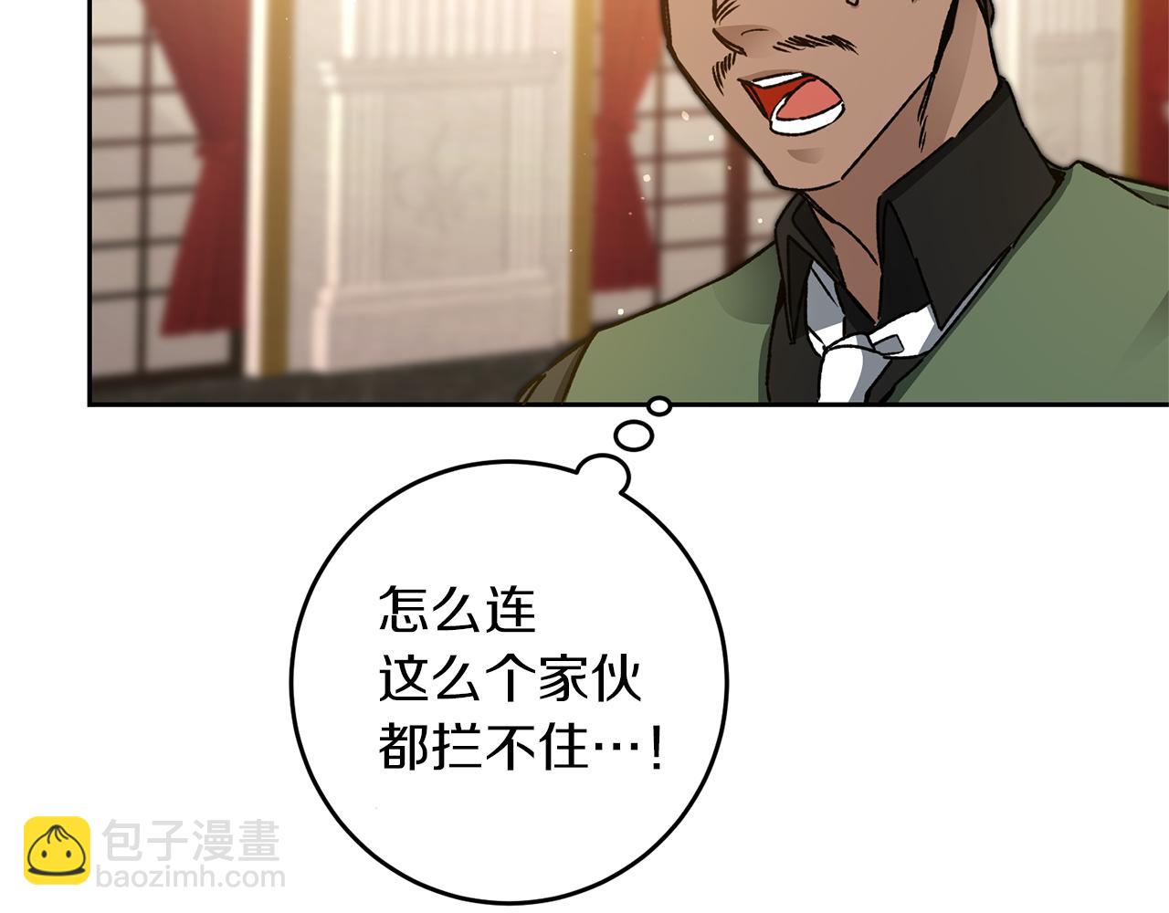 第43话 揭露罪行4