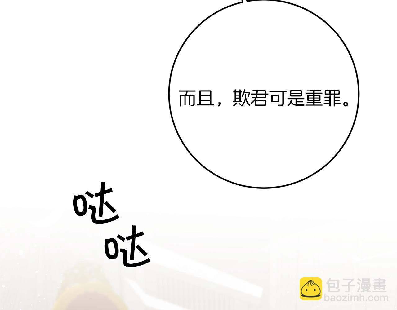 第43话 揭露罪行41