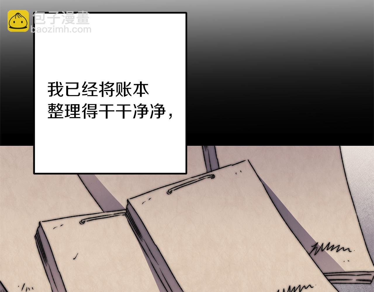 第43话 揭露罪行51