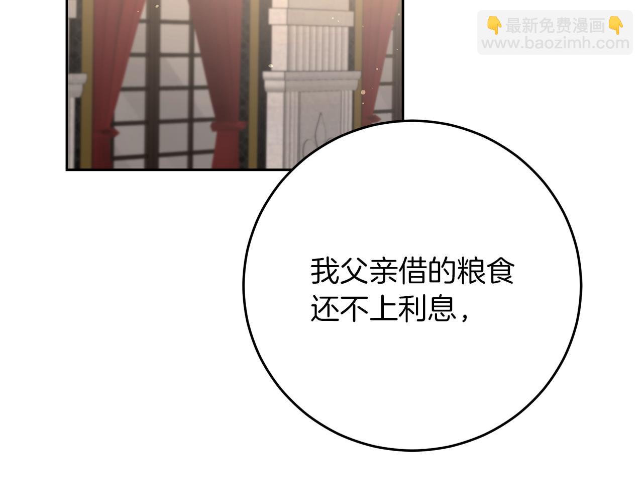 第43话 揭露罪行60