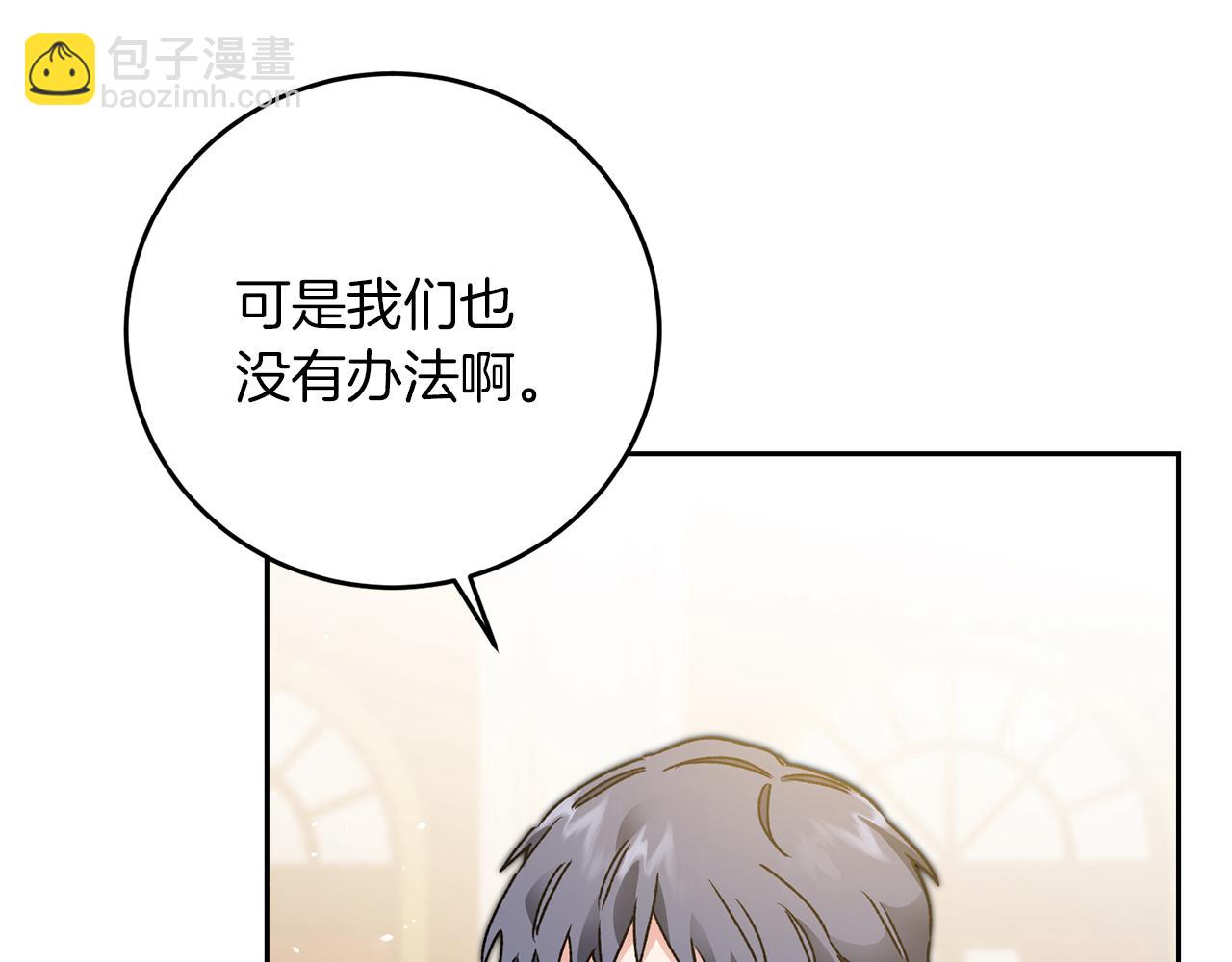 第43话 揭露罪行61