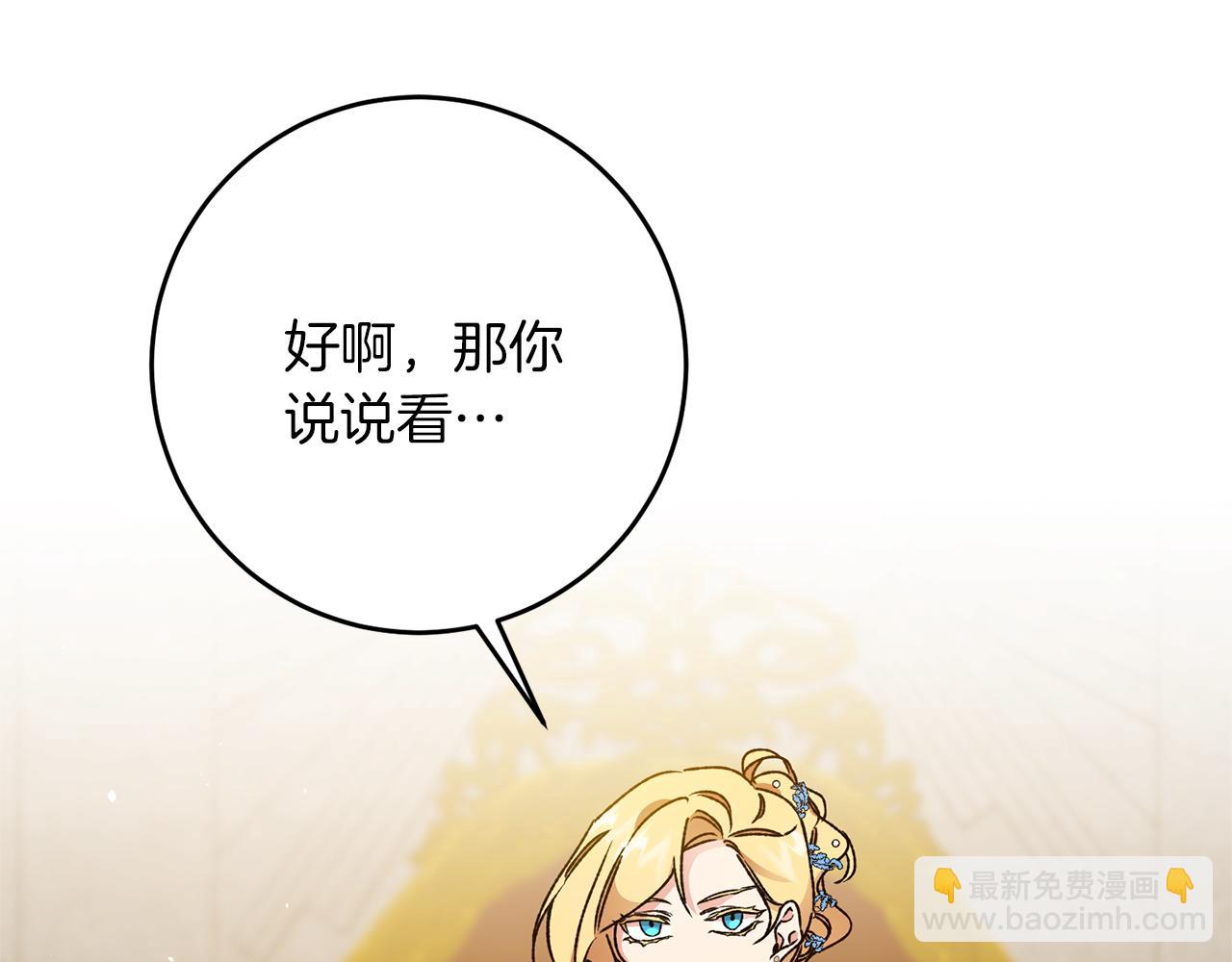 第43话 揭露罪行65
