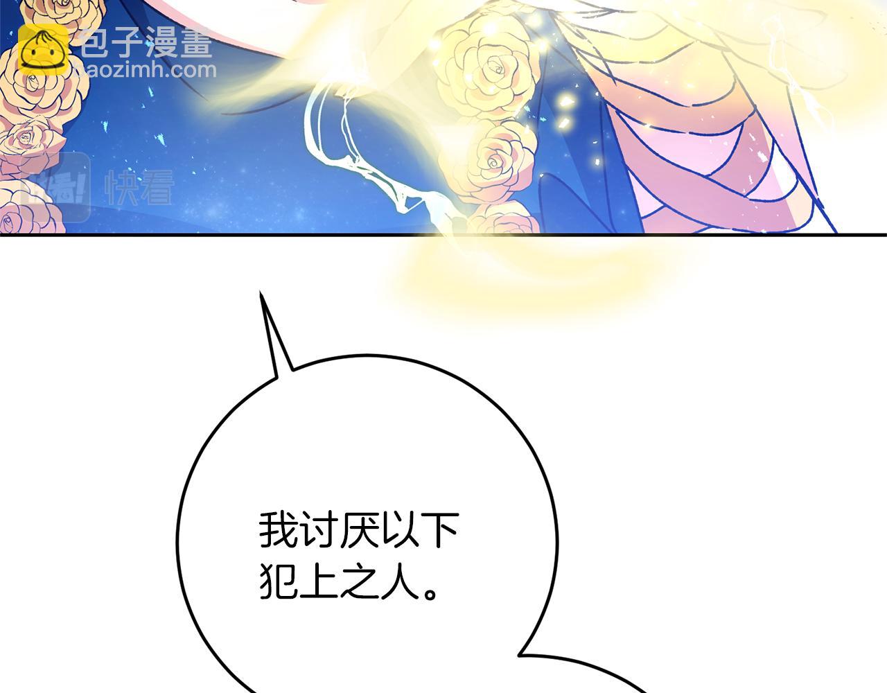 第43话 揭露罪行78