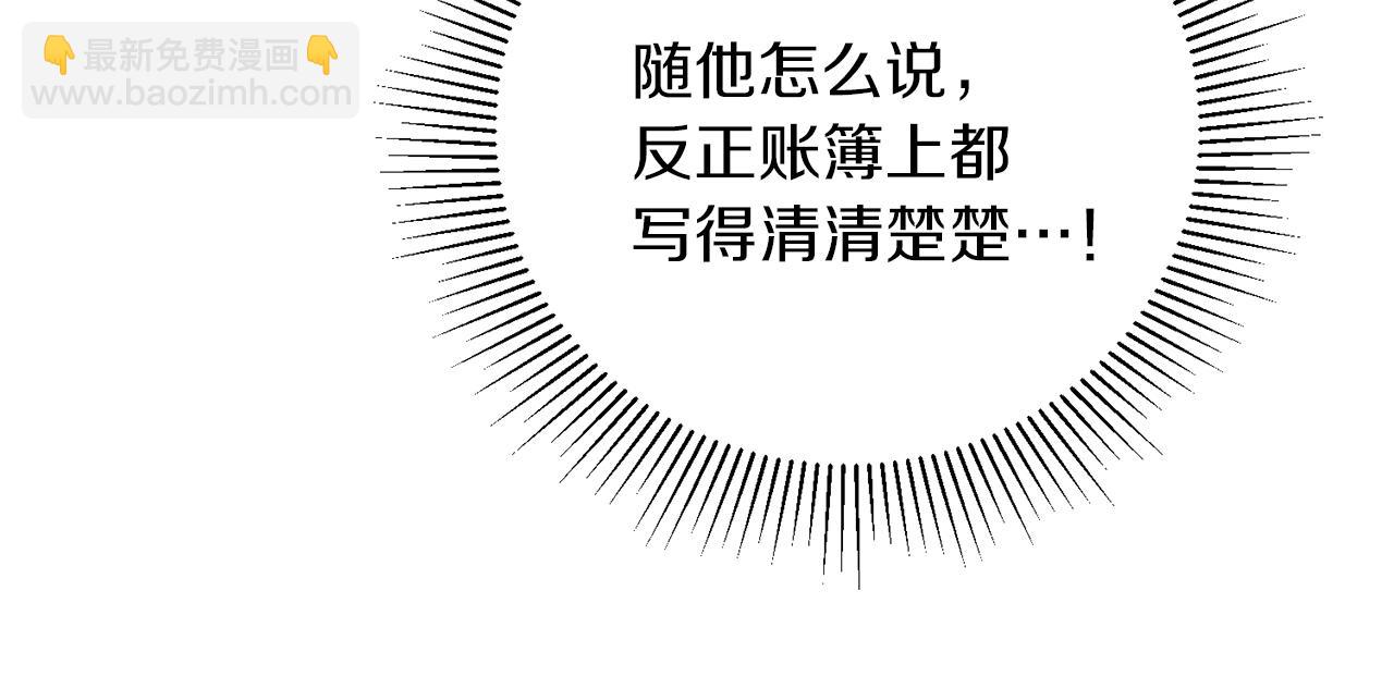 第43话 揭露罪行82