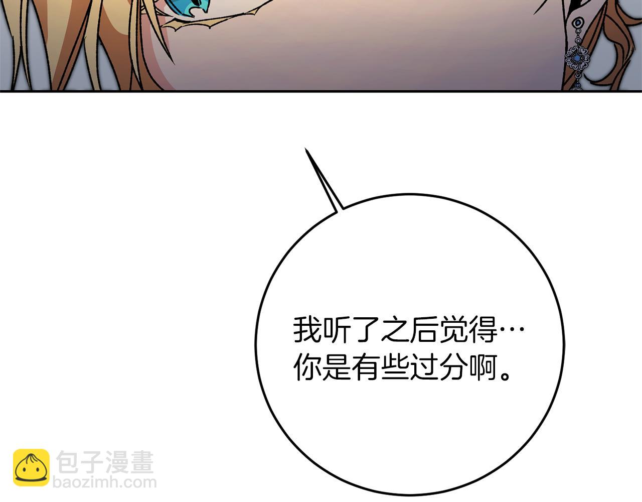 第43话 揭露罪行86