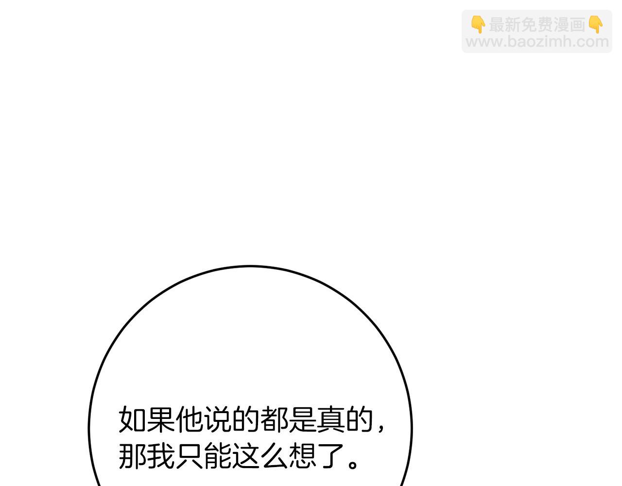 第43话 揭露罪行89