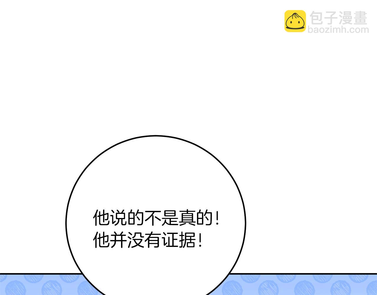 第43话 揭露罪行93