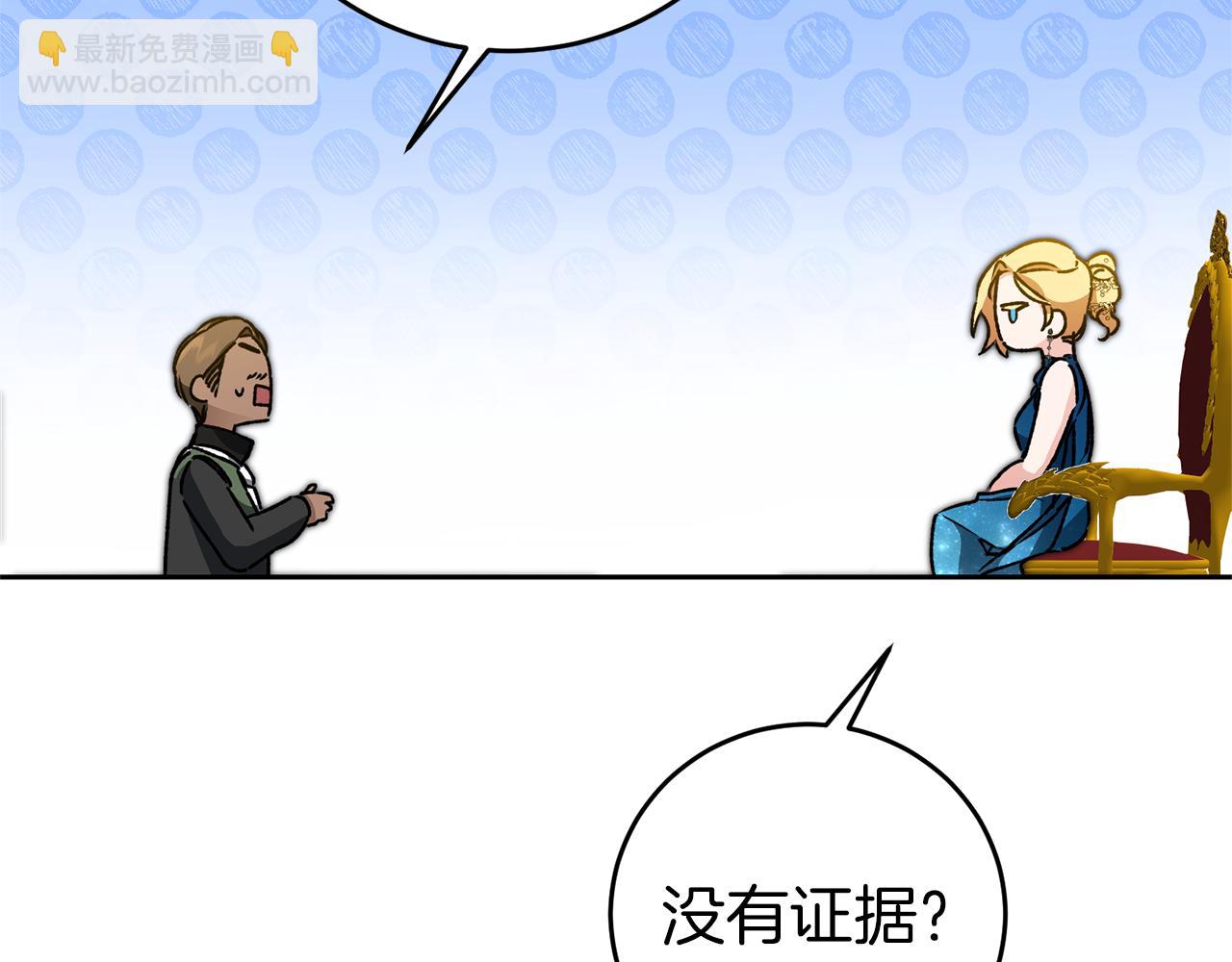 第43话 揭露罪行94