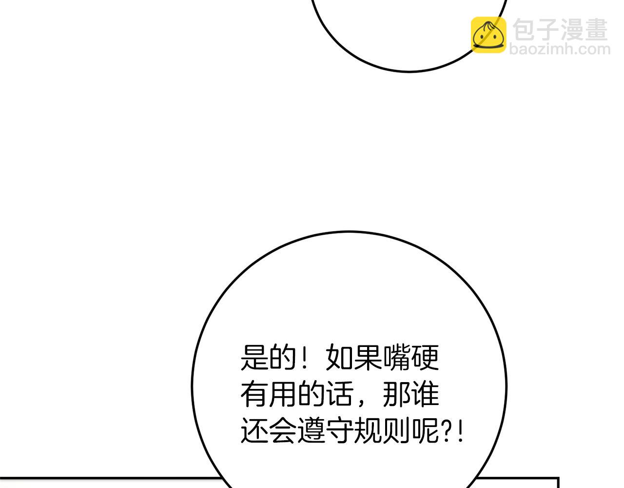 第43话 揭露罪行95