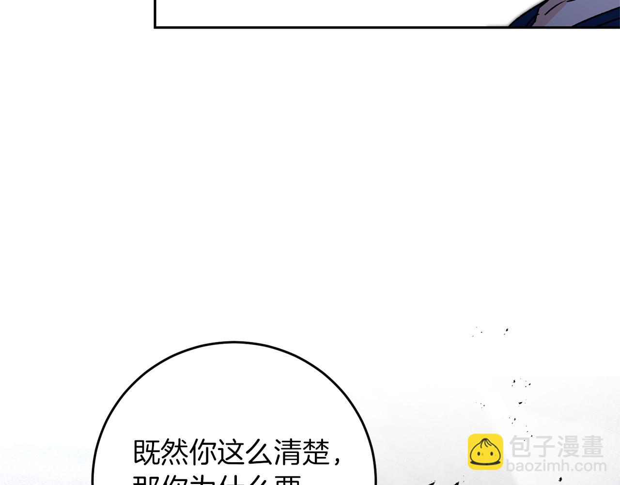 第43话 揭露罪行99
