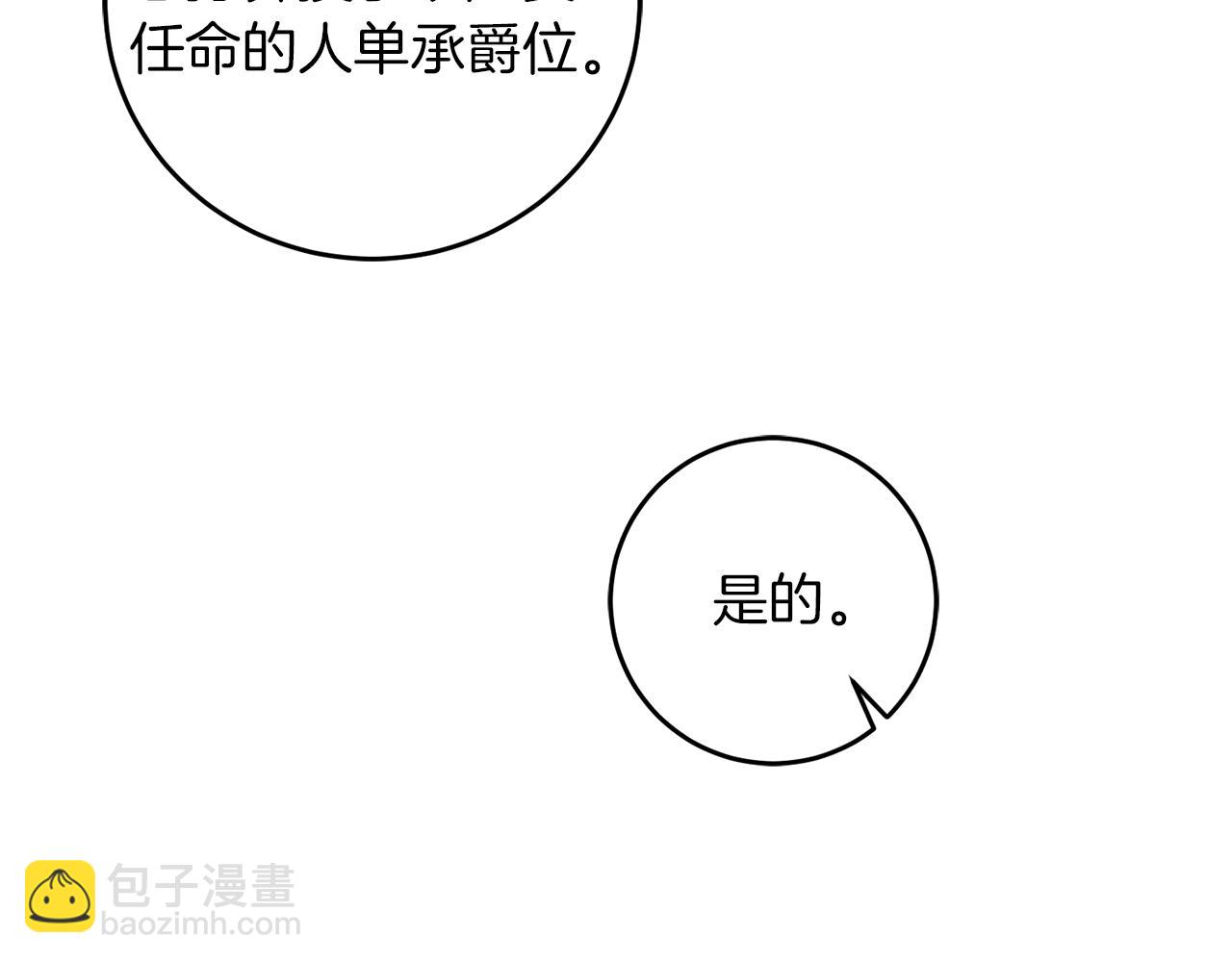 第44话 未来由谁决定197