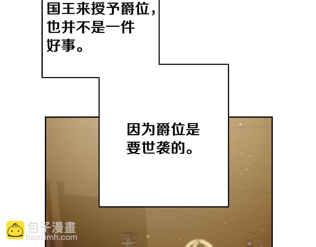 第45话 放弃爵位101