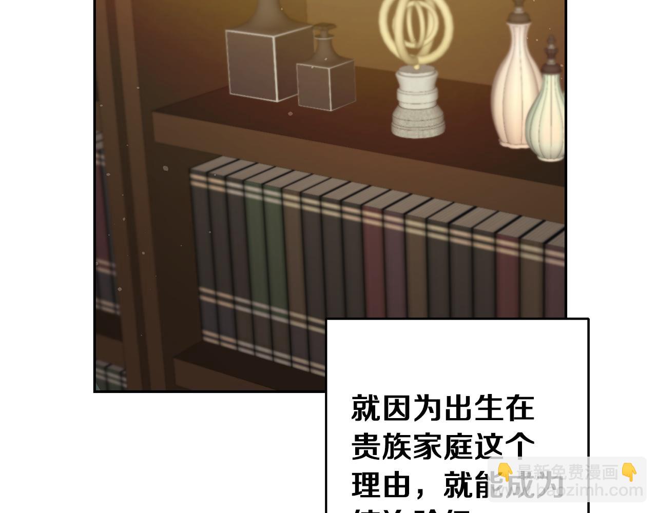 第45话 放弃爵位106