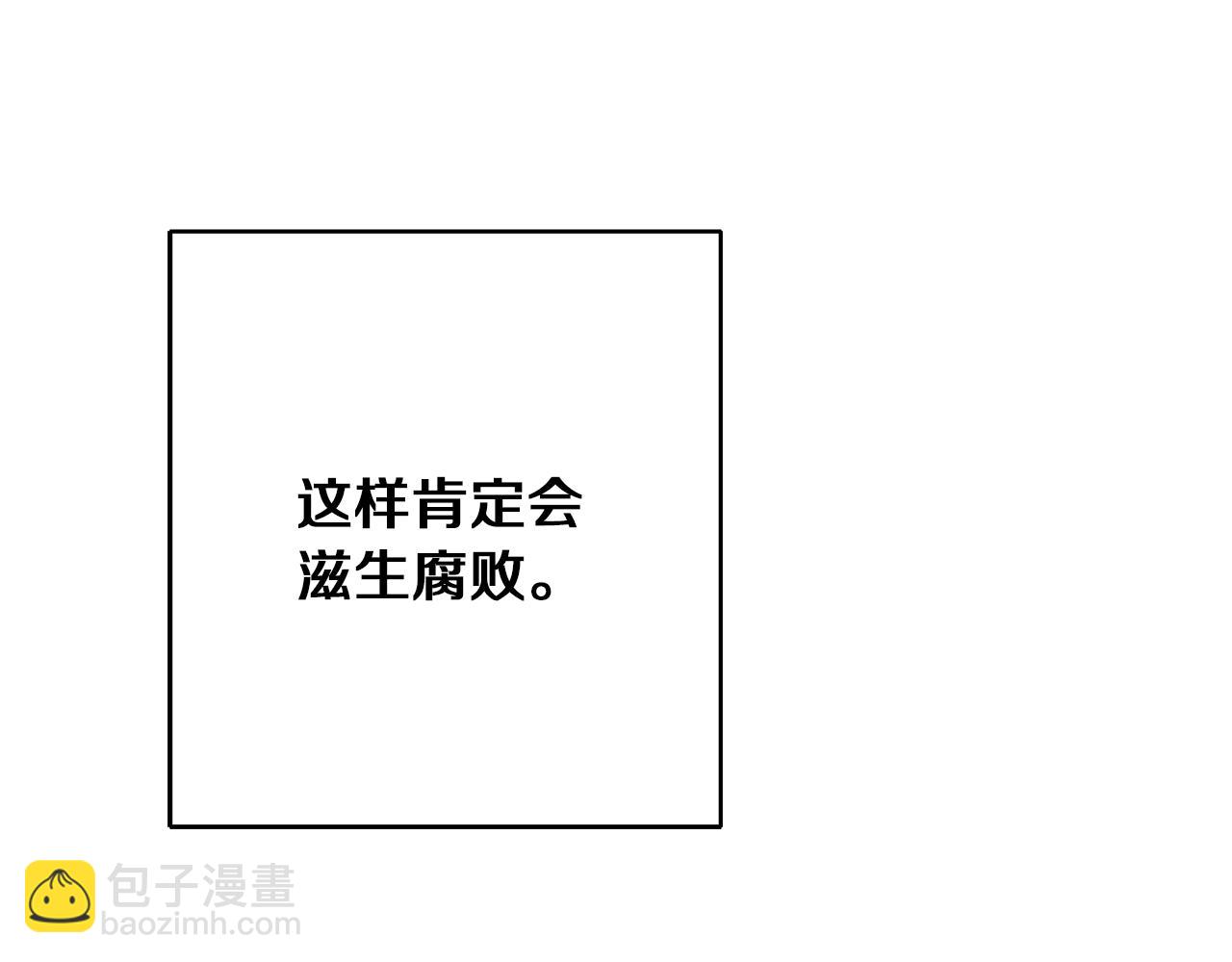 第45话 放弃爵位108