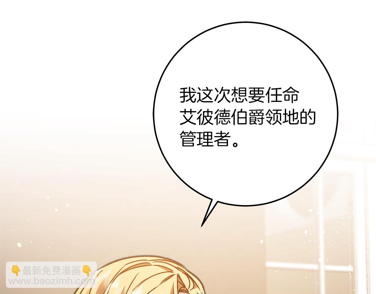 第45话 放弃爵位109