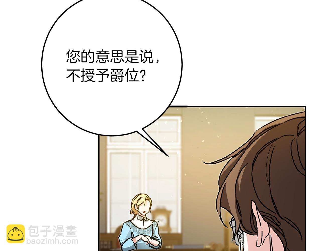 第45话 放弃爵位111