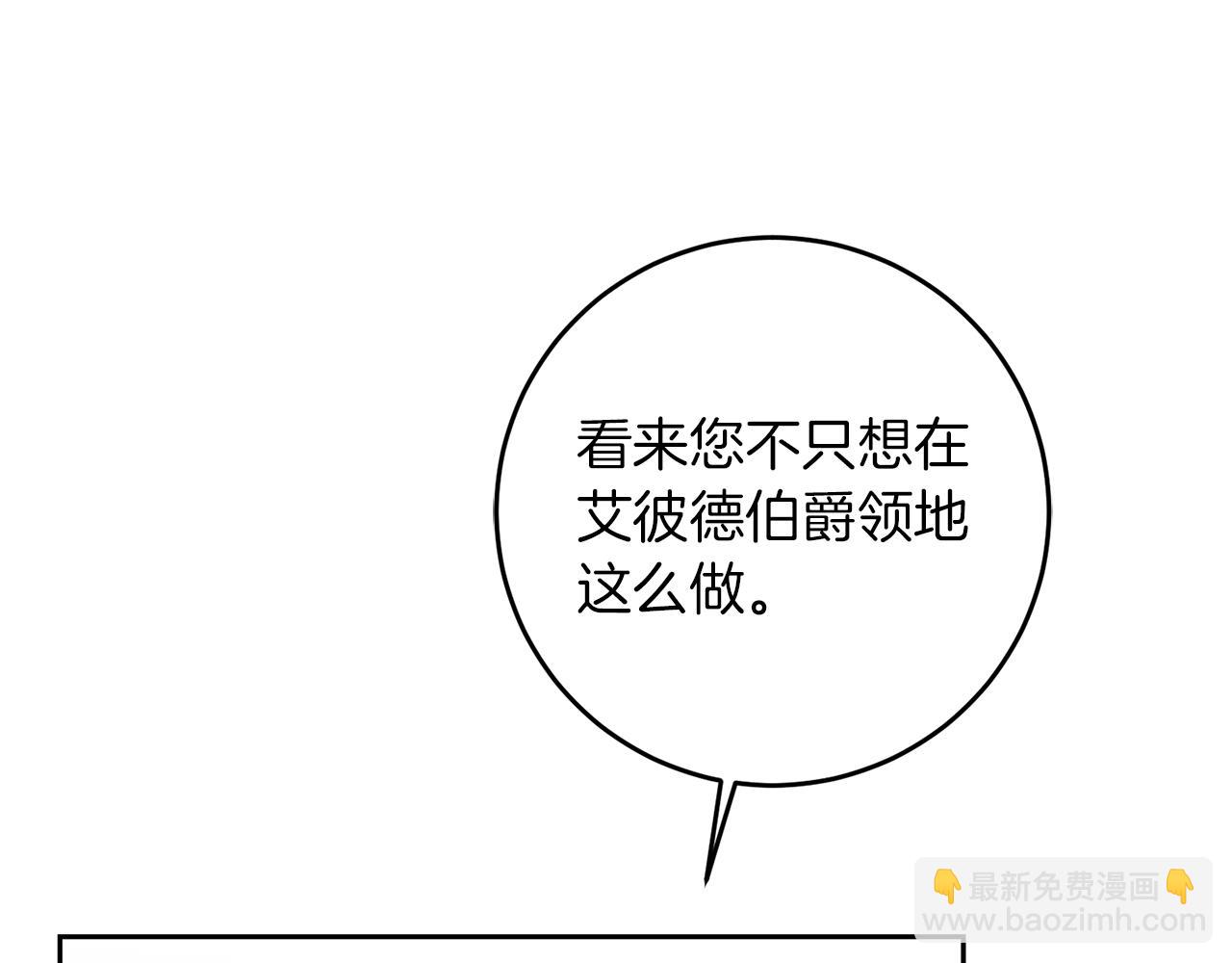 第45话 放弃爵位113