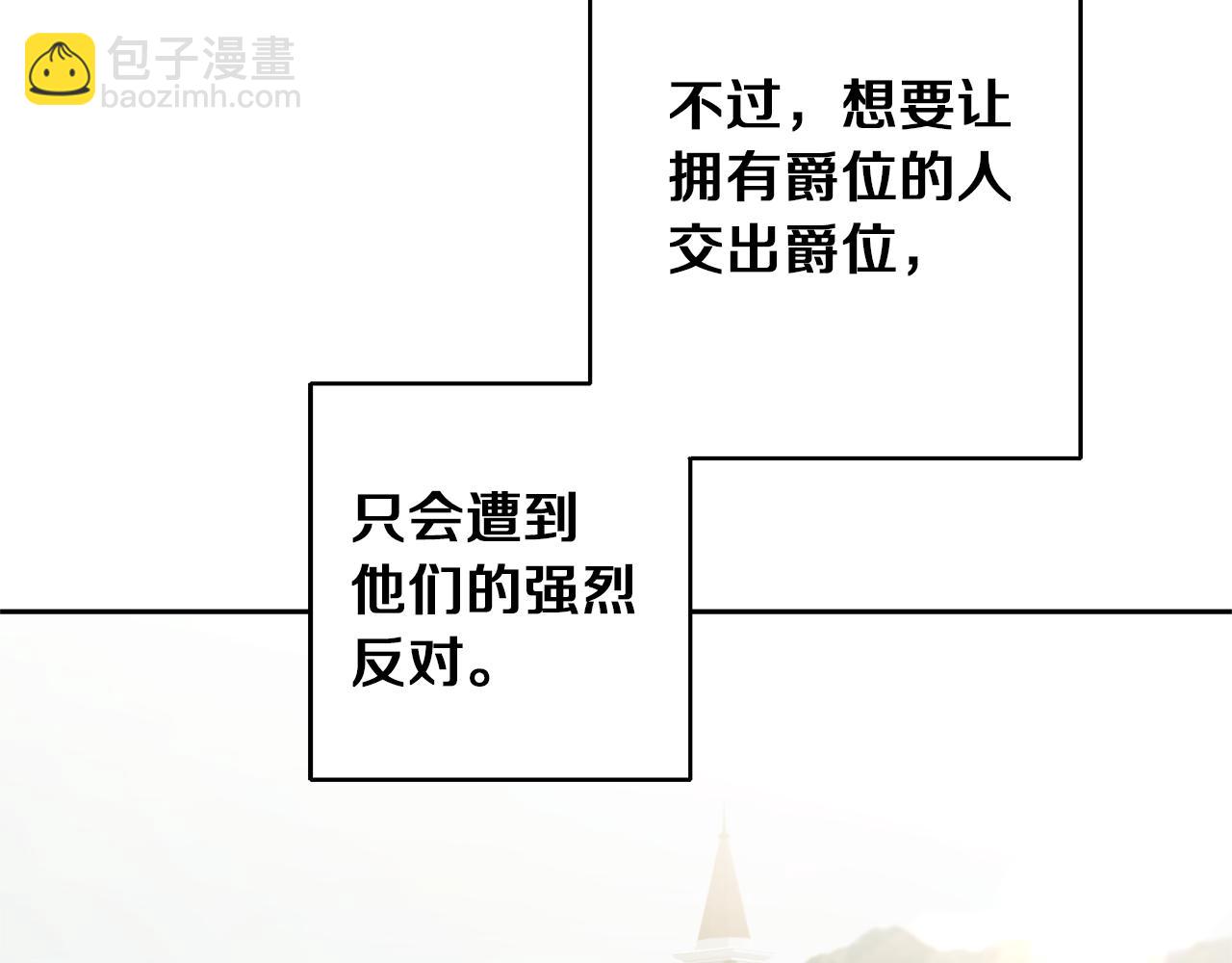 第45话 放弃爵位116