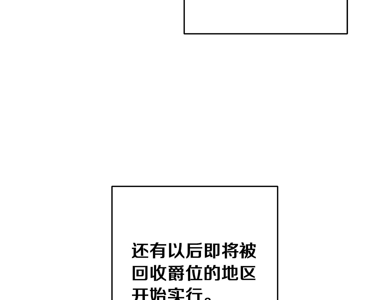 第45话 放弃爵位118