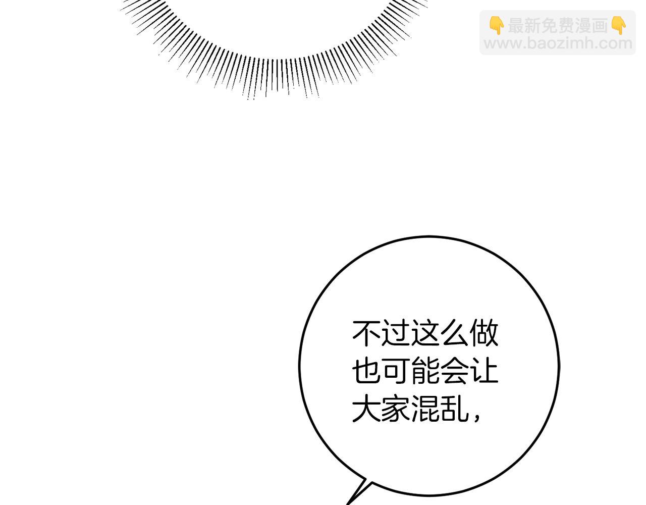 第45话 放弃爵位122