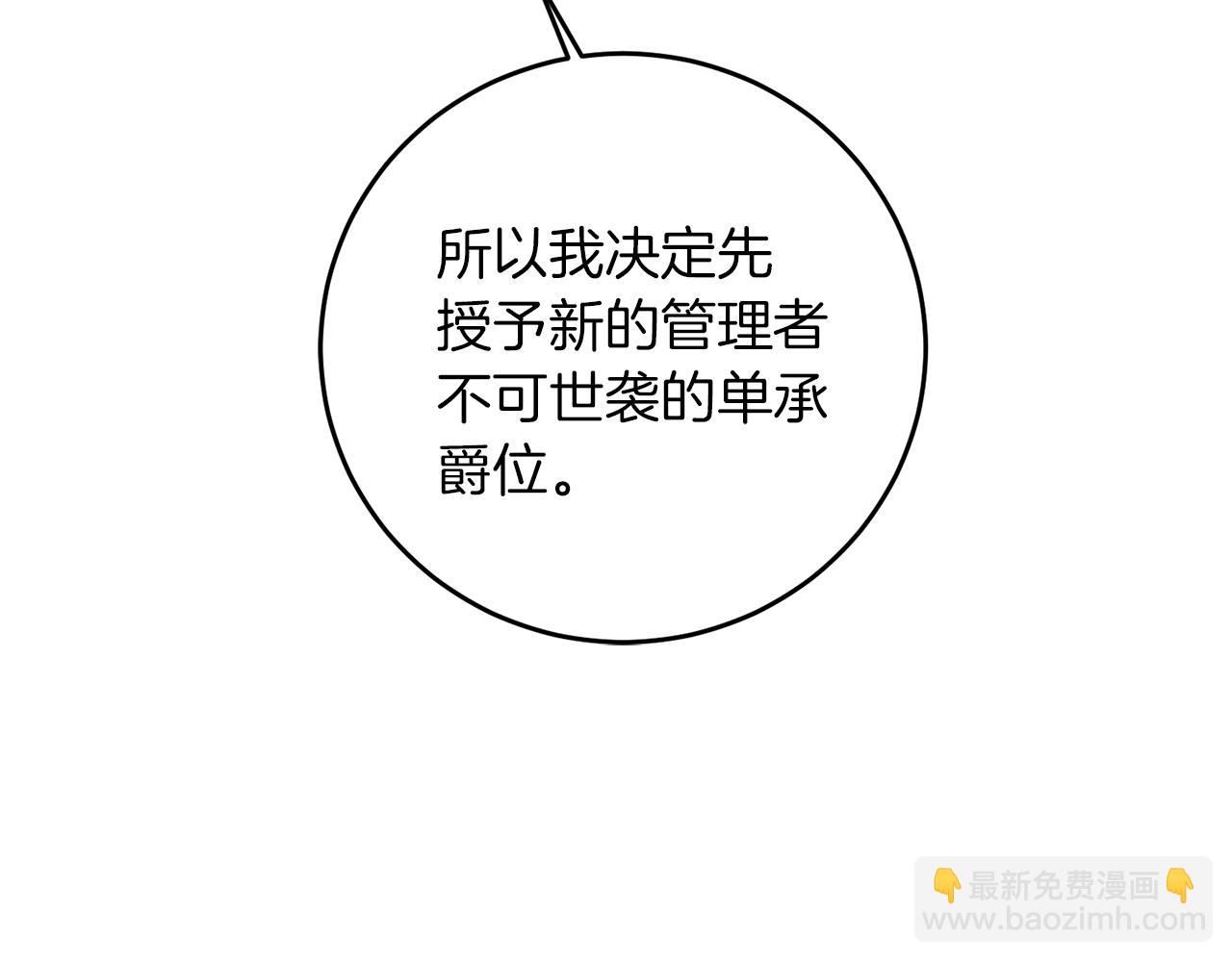 第45话 放弃爵位124