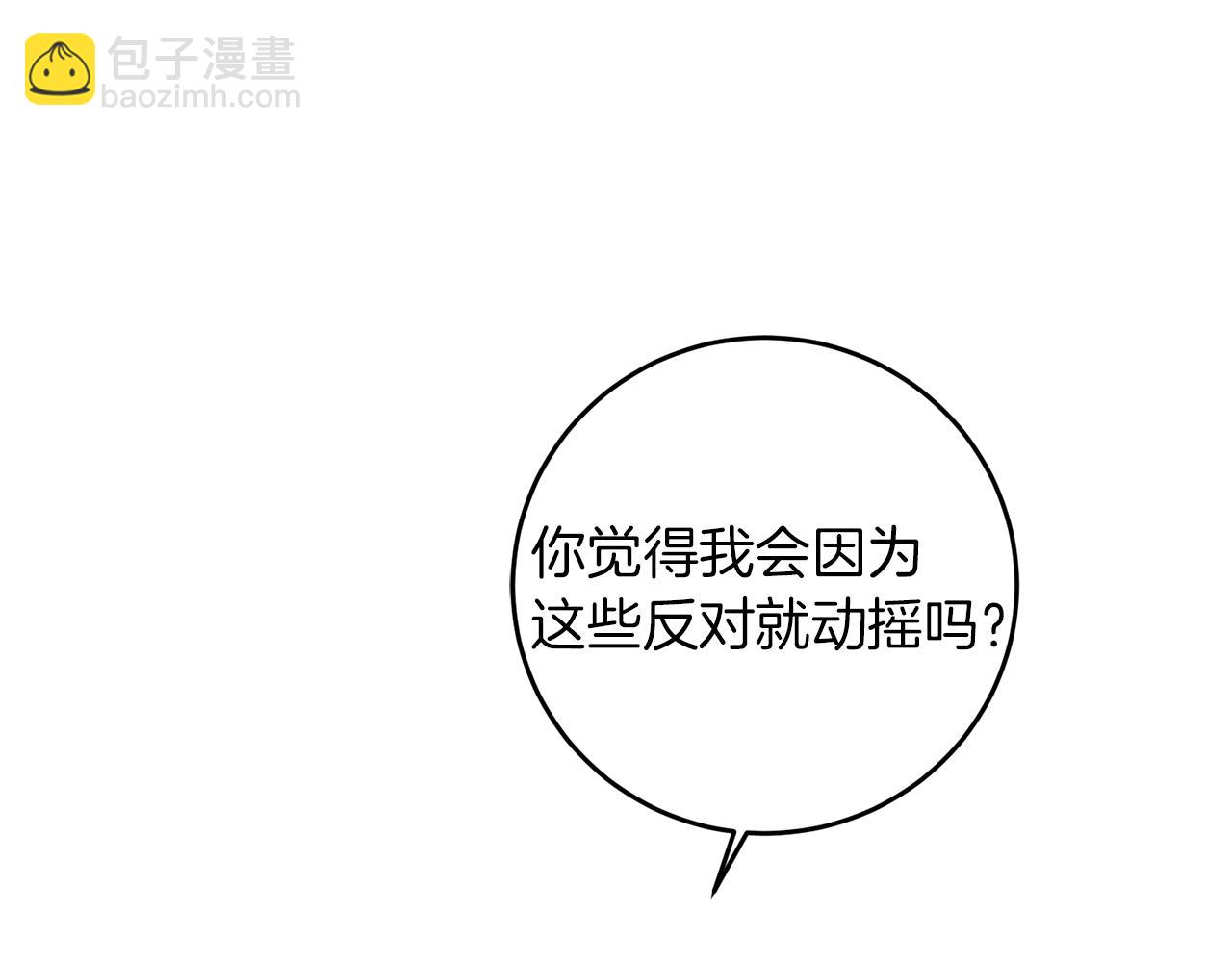 第45话 放弃爵位127
