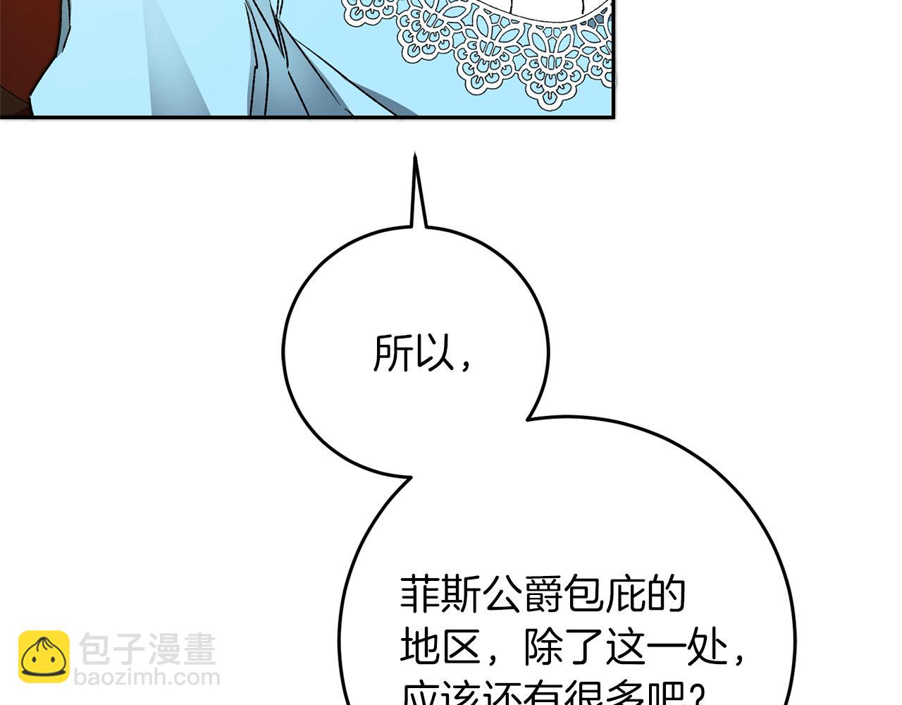第45话 放弃爵位129