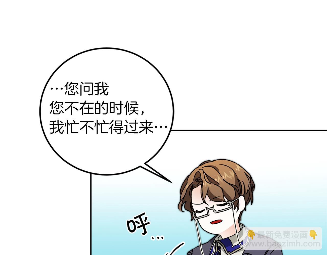 第45话 放弃爵位131