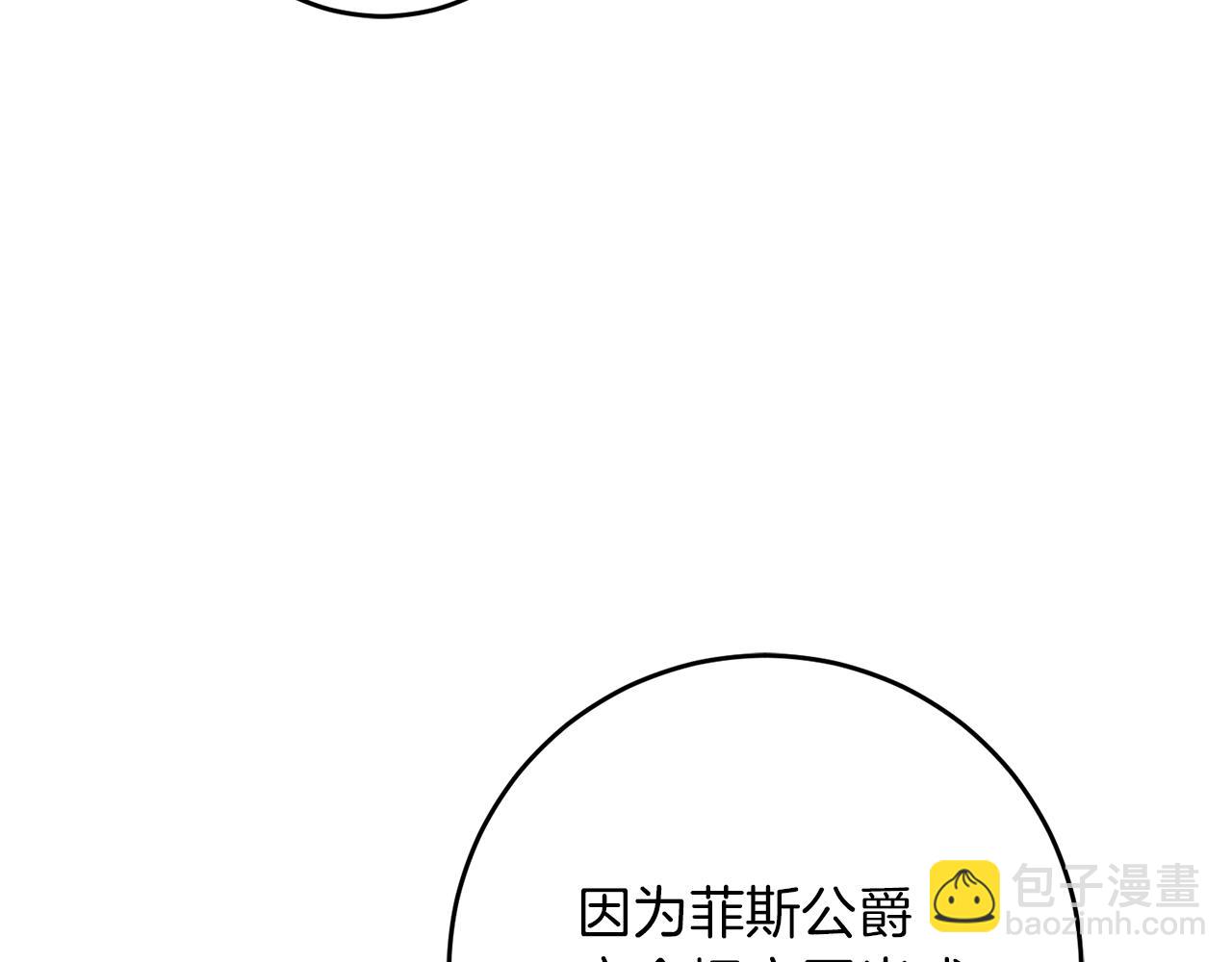 第45话 放弃爵位137