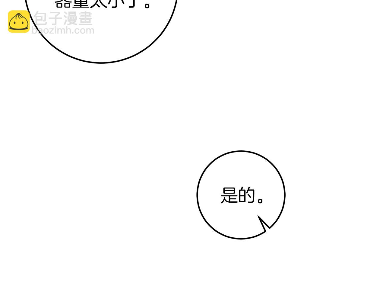 第45话 放弃爵位140