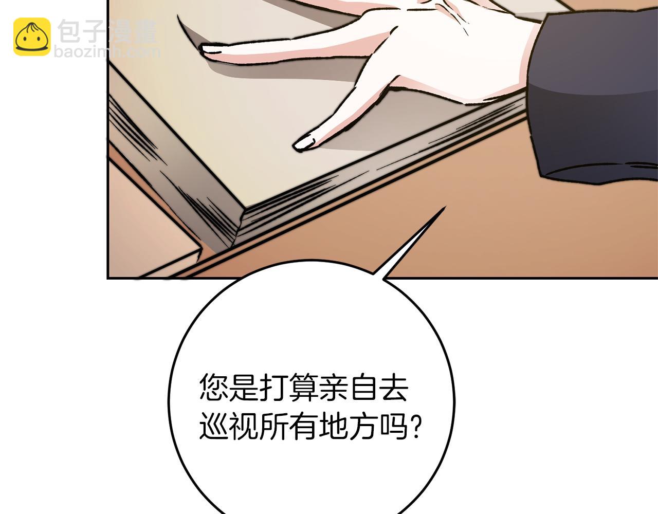 第45话 放弃爵位146