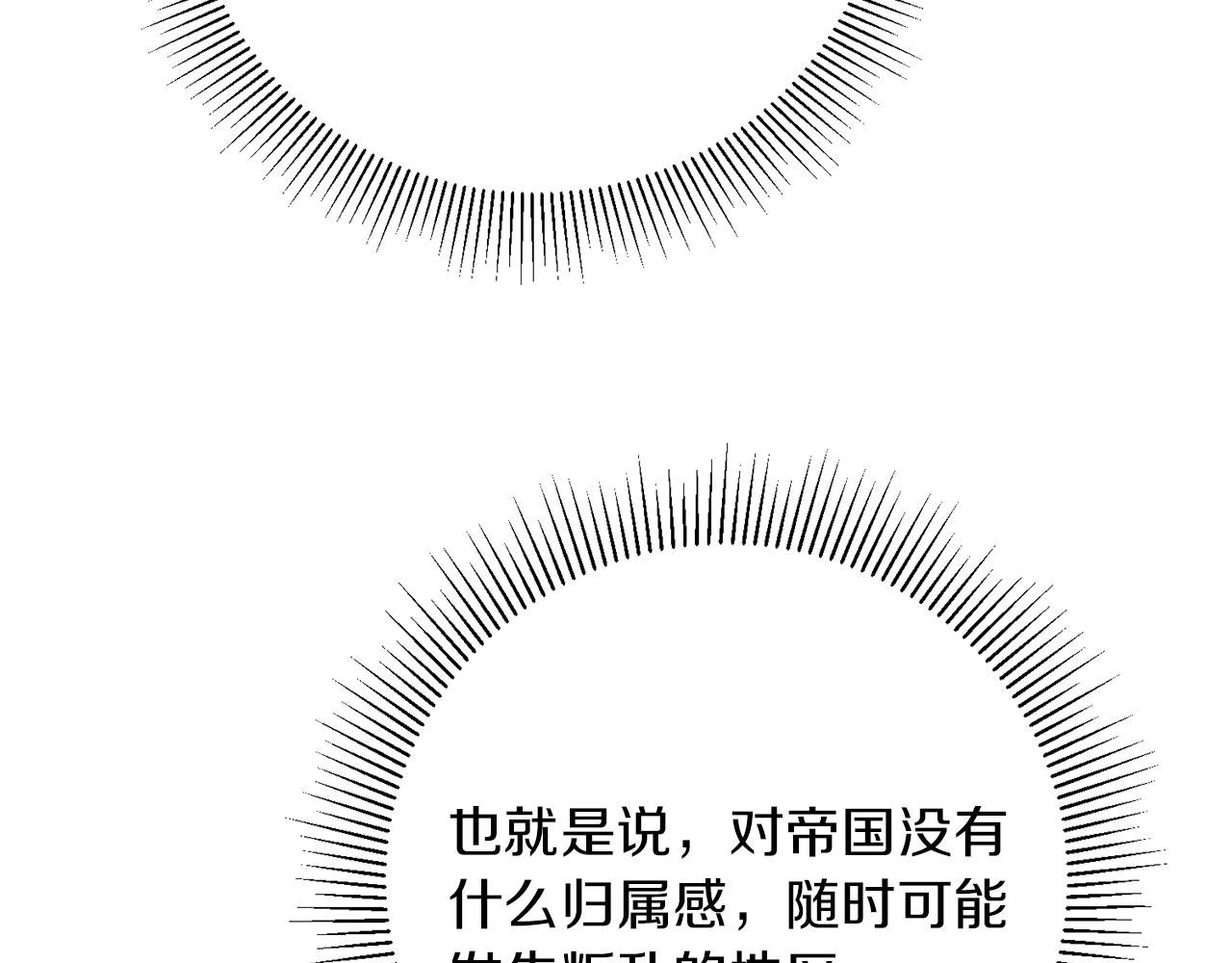 第45话 放弃爵位150