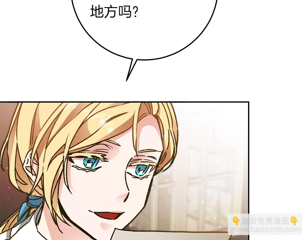 第45话 放弃爵位152