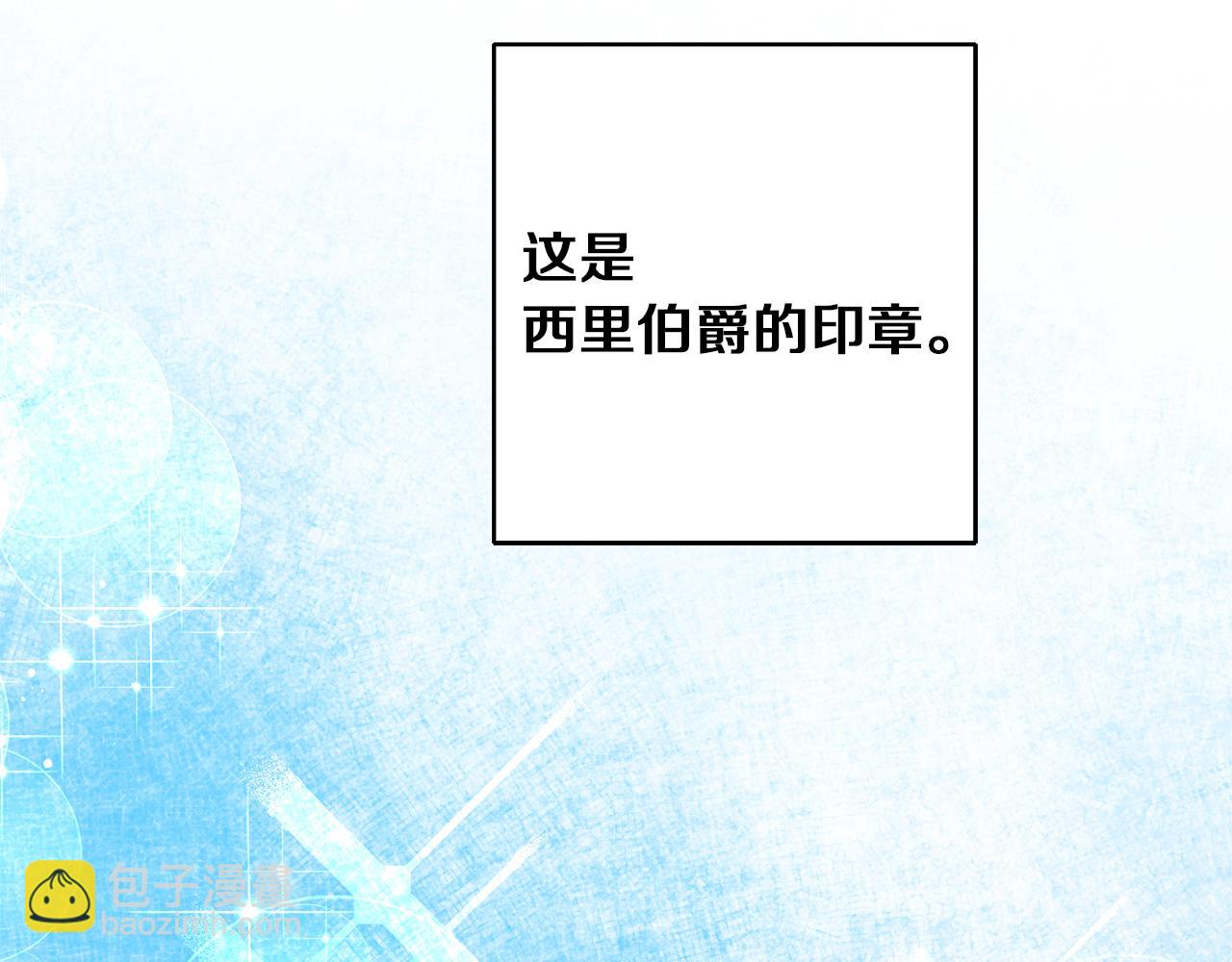 第45话 放弃爵位165