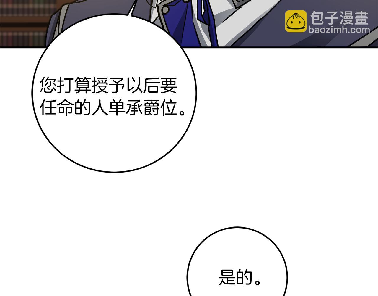 第45话 放弃爵位170