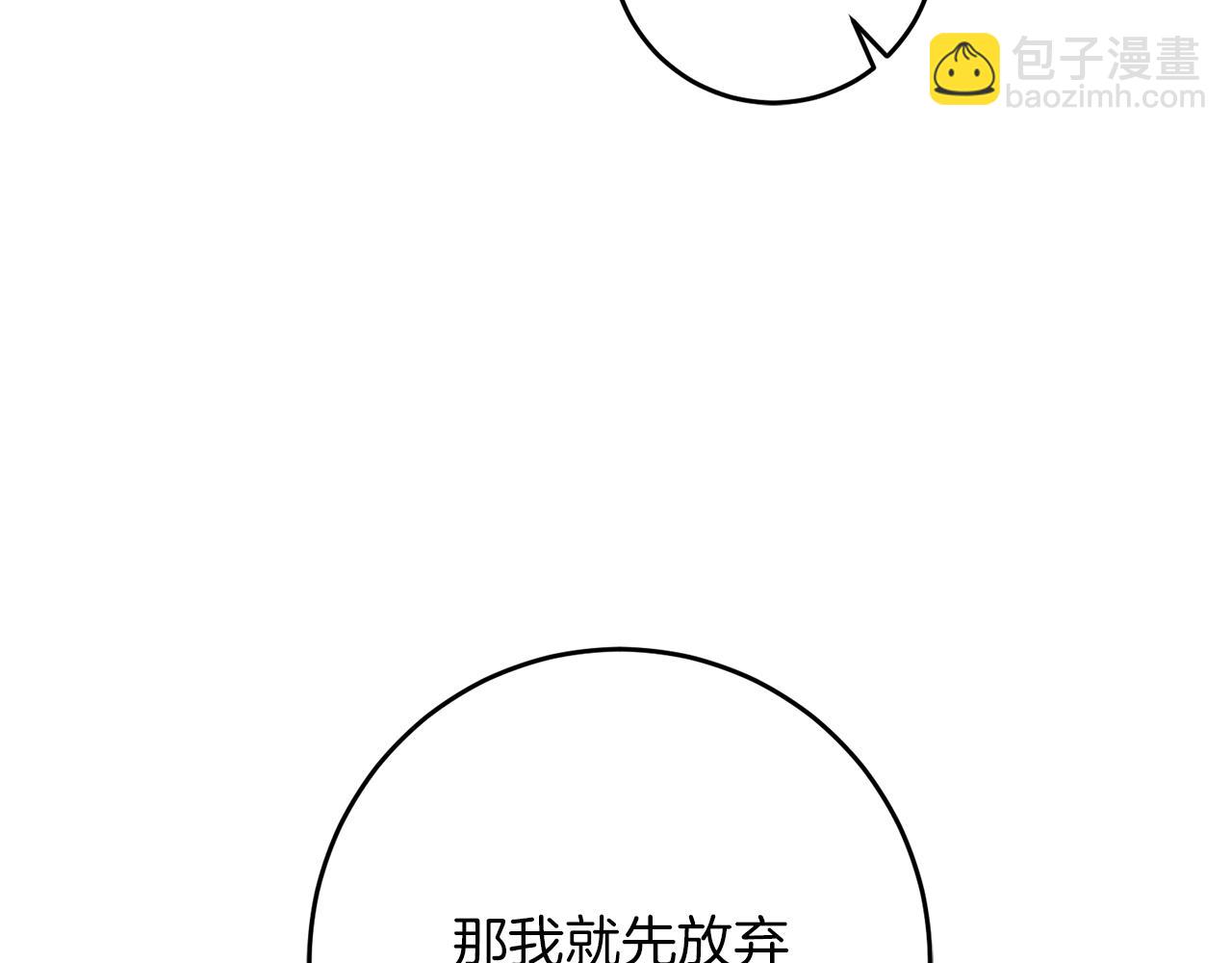 第45话 放弃爵位171