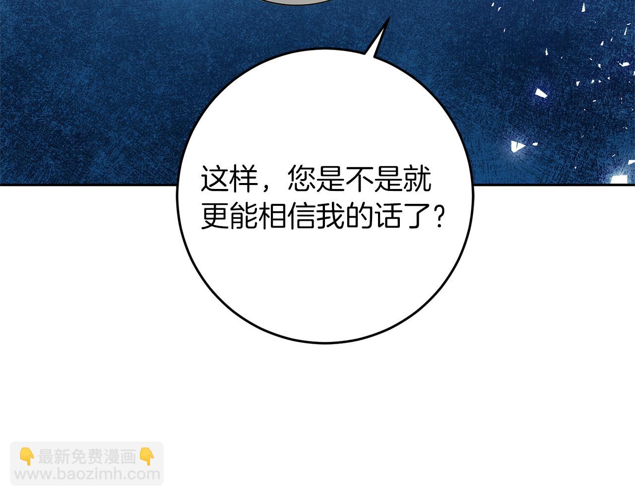 第45话 放弃爵位174