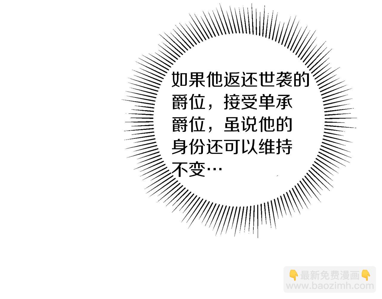 第45话 放弃爵位177