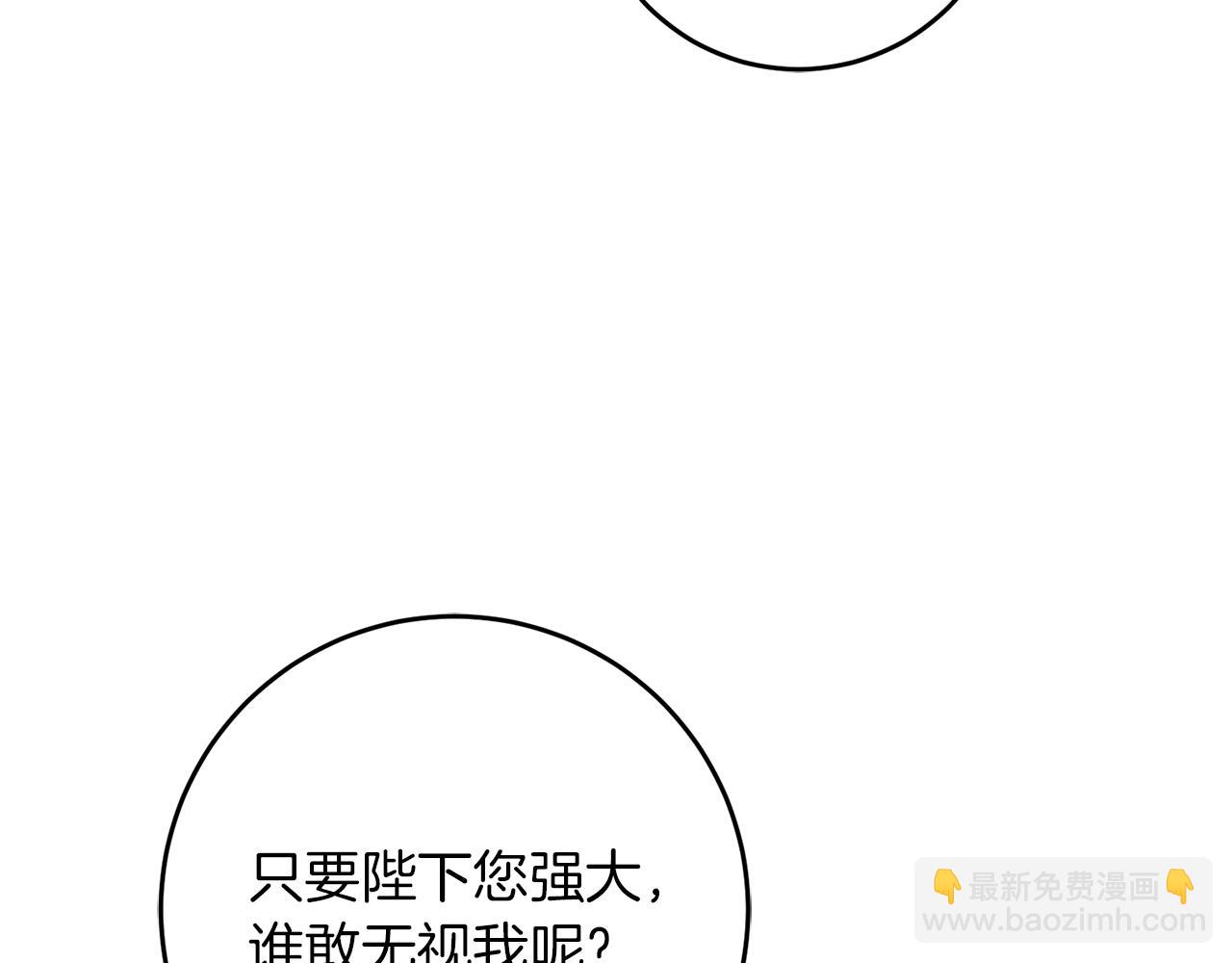 第45话 放弃爵位190
