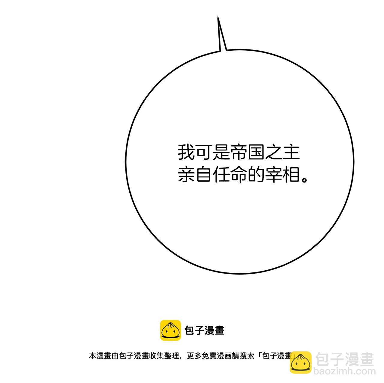 第45话 放弃爵位193