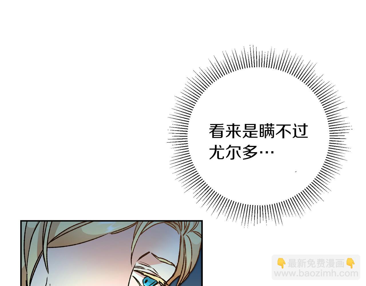 第45话 放弃爵位22