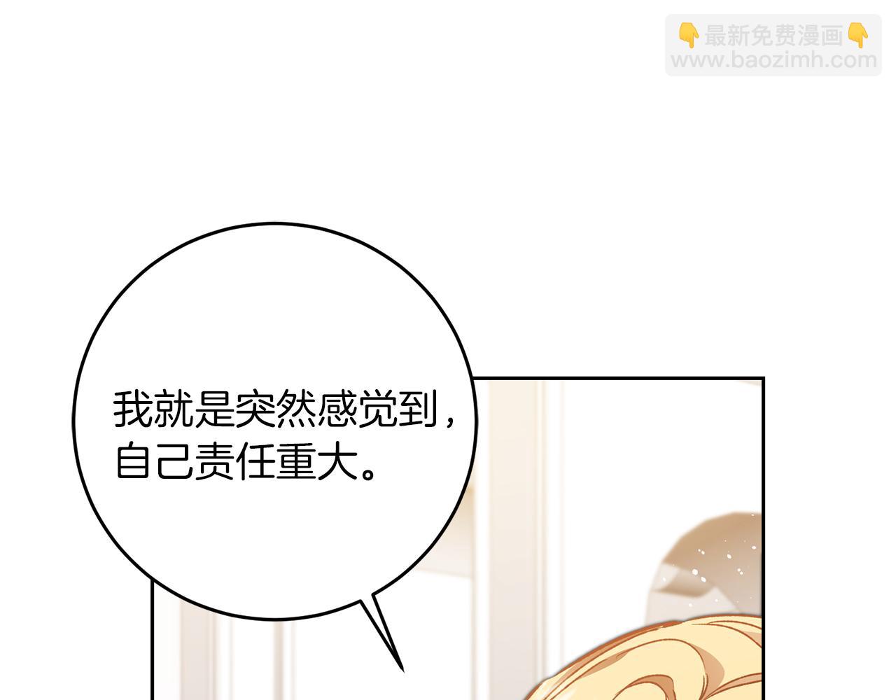 第45话 放弃爵位24