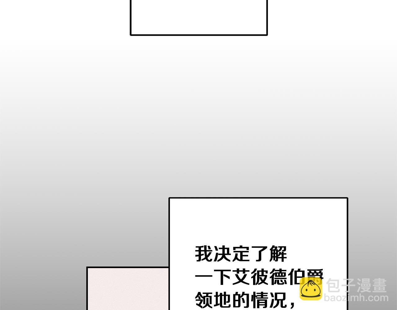 第45话 放弃爵位27