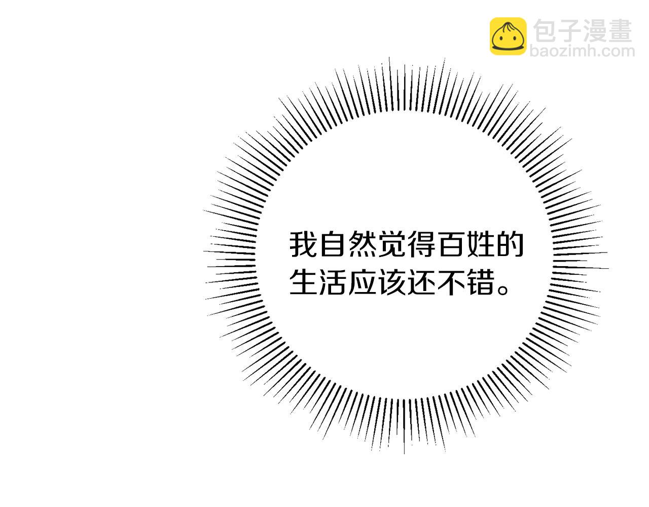 第45话 放弃爵位33