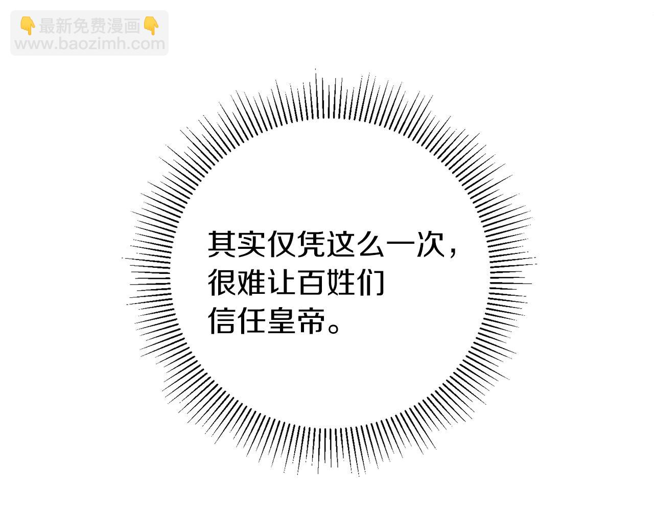 第45话 放弃爵位35